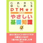  в дальнейшем впервые .DTMer поэтому. .... основа знания / глициния книга@.( автор )