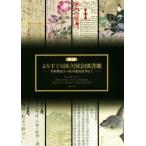  map мнение . белка .. страна . страна . библиотека бамбук брать история из Sakamoto дракон лошадь автограф до / страна . страна . библиотека ( сборник человек )