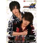 『仮面ライダー鎧武／ガイム』キャラクターブック(ＶＯＬ．ＴＷＯ) ＴＯＫＹＯ　ＮＥＷＳ　ＭＯＯＫ／芸術・芸能・エンタメ・アート