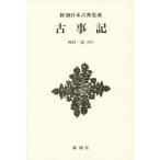  старый . регистрация Shincho японская классика сборник . новый оборудование версия / Nishinomiya один .
