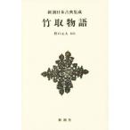  бамбук брать история Shincho японская классика сборник . новый оборудование версия / Noguchi изначальный большой ( автор )