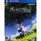 g Liza ia. приятный .-LE EDEN DE LA GRISAIA-/PSVITA
