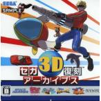 ニンテンドー3DSソフト セガ3D復刻アーカイブス