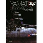  Yamato механизм niks2199 Uchu Senkan Yamato 2199mote кольцо a- kai vus/ модель графика редактирование часть ( сборник человек )