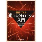  пример .... свет electronics введение /.. Британия .( автор )