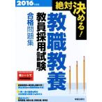 абсолютный решение ..!. работа образование . участник принятие экзамен соответствие требованиям рабочая тетрадь (2016 года выпуск )/L&amp;L обобщенный изучение место 