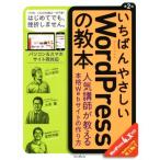 i.......WordPress. учебник WordPress4.x соответствует no. 2 версия популярный ... объяснить основной Web носорог 