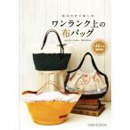  ткань соединять . приятный one разряд сверху. ткань сумка /....