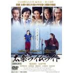 太秦ライムライト/福本清三,山本千尋,本田博太郎,落合賢(監督)