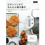 bi Tanto nio. простой жарение кондитерские изделия 10 вид. plate ., основной жарение кондитерские изделия из модный b ланч до!/ Fukuda ..( автор )