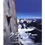  Climber Patagonia. . person .(Blu-ray Disc)/( документальный ), David * лама, Thomas * укроп n сигнал f
