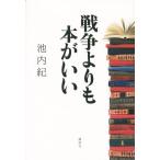  война ...книга@.../. внутри .( автор )