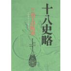  10 . история .(4)... .. China классика серии / цветок .. сырой ( перевод человек ),. перо Hayabusa .( перевод человек )