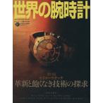  мир. наручные часы (No.81) world * Mucc 604/ world * фото * Press 