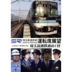 Saitama высокая скорость железная дорога водительское сиденье выставка ./ Saitama высокая скорость железная дорога. 1 день красный перо скала .~. мир прекрасный .. водительское сиденье выставка .. железная дорога участник. работа . ознакомление / при . men 