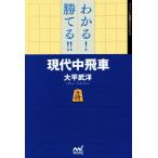  понимать!...!! настоящее время средний . машина minor bi shogi BOOKS/ большой flat ..( автор )