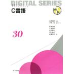 C язык будущее .... цифровой серии 30/ криптомерия ...( автор ), Kubota .( автор ), удар стрела ..( автор ),