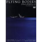 FLYING BODIES/ Aomori университет мужчина . художественная гимнастика часть, средний ...( фотосъемка, редактирование, постановка ),Open Reel Ensemble( музыка )