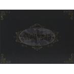 黒服物語 DVD-BOX/中島健人,佐々