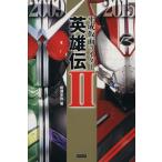  эпоха Heisei Kamen Rider герой .(II)/.. история .( автор )