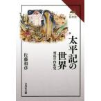  futoshi flat регистрация. мир ряд остров. внутри . история считывание более того . история Японии / Sato мир .( автор )