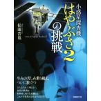  маленький планета .. машина [. ...2]. пробовать / сосна ...( автор )