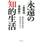 ... .. жизнь более сырой .. краб сырой ..hinto/. часть . один ( автор )