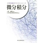 мельчайший минут сложенный минут инженерия серия математика текст серии / инженерия серия математика обучающий материал изучение .( сборник человек ), Ueno ..