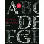  впервые .. zen tang ru. сердце Zero c старт!/......( автор )