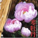 平成二十七年度(第五十一回)日本コロムビア全国吟詠コンクール課題吟/(伝統音楽),廣瀬光詔子,内