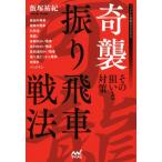 ..... машина битва закон эта ... меры minor bi shogi BOOKS/ Iizuka ..( автор )