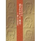 .......( Meiji ) новый литературная история ./ день текст . ассоциация новое время часть .( сборник человек )