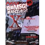 ヘドバン・スピンオフ 奇跡のMSG！燃えるロンドン！徹底レポート号 SHINKO MUSIC MOOK/シンコーミュージック　