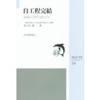  собственный . степени .. качество. . степени . структура ...JSQC подбор книг 24/ Япония качество управление ..[..], Sasaki . один [ работа ]
