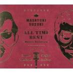 ＡＬＬ　ＴＩＭＥ　ＢＥＳＴ　〜Ｍａｒｔｉｎｉ　Ｄｉｃｔｉｏｎａｒｙ〜（初回生産限定盤）／鈴木雅之