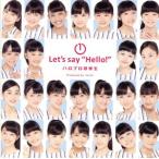 （１）Ｌｅｔ’ｓ　ｓａｙ“Ｈｅｌｌｏ！”／ハロプロ研修生