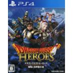 ドラゴンクエストヒーローズ 闇竜と世界樹の城