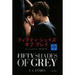 フィフティ・シェイズ・オブ・グレイ(中) ハヤカワ文庫NV/E.L.ジェイムズ(著者),池田真紀子(
