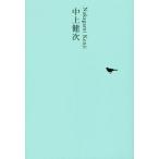  Nakagami Kenji Ikezawa Natsuki = частное лицо редактирование день текст . полное собрание сочинений 23/ Nakagami Kenji ( автор ), Ikezawa Natsuki ( сборник человек )