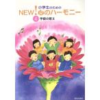  ученик начальной школы поэтому. NEW! сердце. - - moni -(4). класс. .II/ музыка .. фирма ( сборник человек )