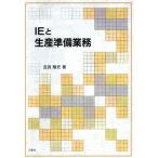 IE. производство подготовка бизнес /. хорошо . история ( автор )