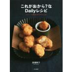  это окара?.Daily рецепт калории . сахар качество .... краб Off/ высота ...( автор )