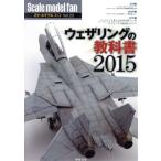  шкала модель вентилятор (Vol.20)we The кольцо. учебник 2015/α production ( сборник человек )