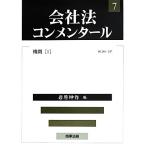  фирма закон konme n tar (7) машина 1/ скала .. произведение ( сборник человек )