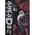 AREA D 異能領域(10) サンデーCSP/梁慶一(著者),七月鏡一
