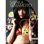 山本彩写真集 SY/山本彩,レスリー・キー　