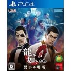 PS4／龍が如く0 誓いの場所