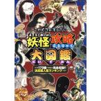 ko... интересный ..... большой иллюстрированная книга три лет Mucc 775/ общество * культура 