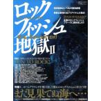  Rock Fish земля .(2) отдельный выпуск .. человек /.. человек фирма ( прочее )