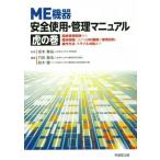 ME оборудование безопасность использование * управление manual .. шт государство квалификация получение из . пол площадка что касается ME оборудование. использование цель, функционирование способ, тигр 